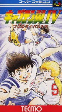 Captain Tsubasa IV - Pro no Rival-tachi (Japan) box cover front